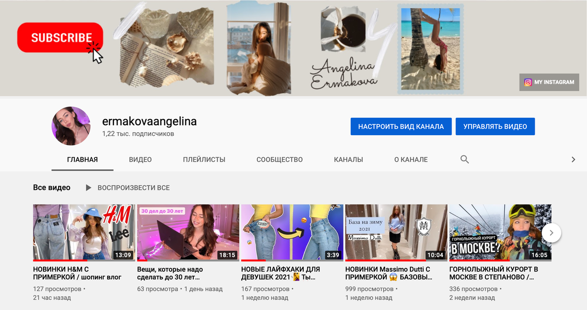 YouTube: ermakovaangelina