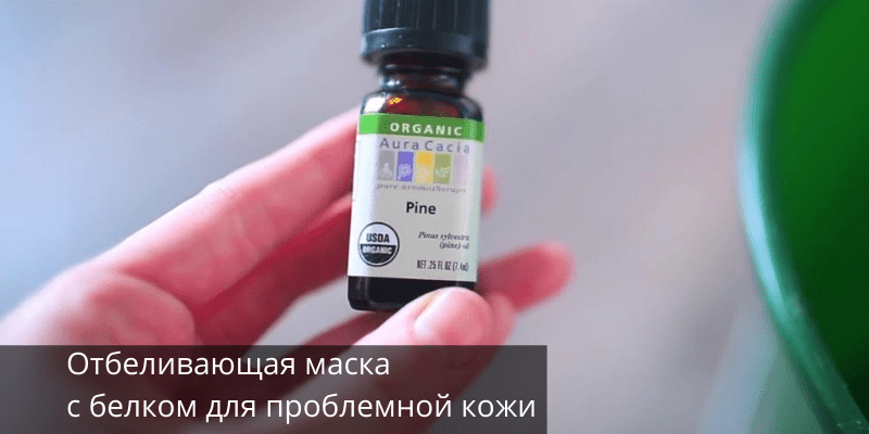 Маска для лица с белком для омолаживающего эффекта