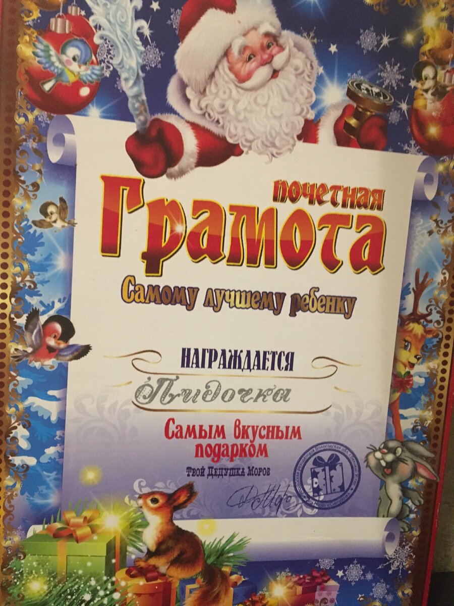 Дедушка вывел подпись для дочки серебряными чернилами ! 