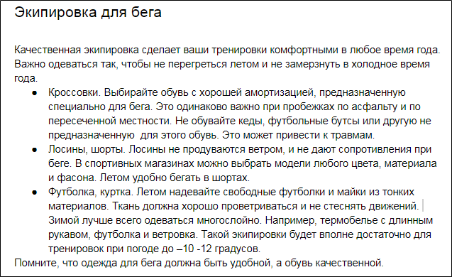 Вполне обычный текст 
