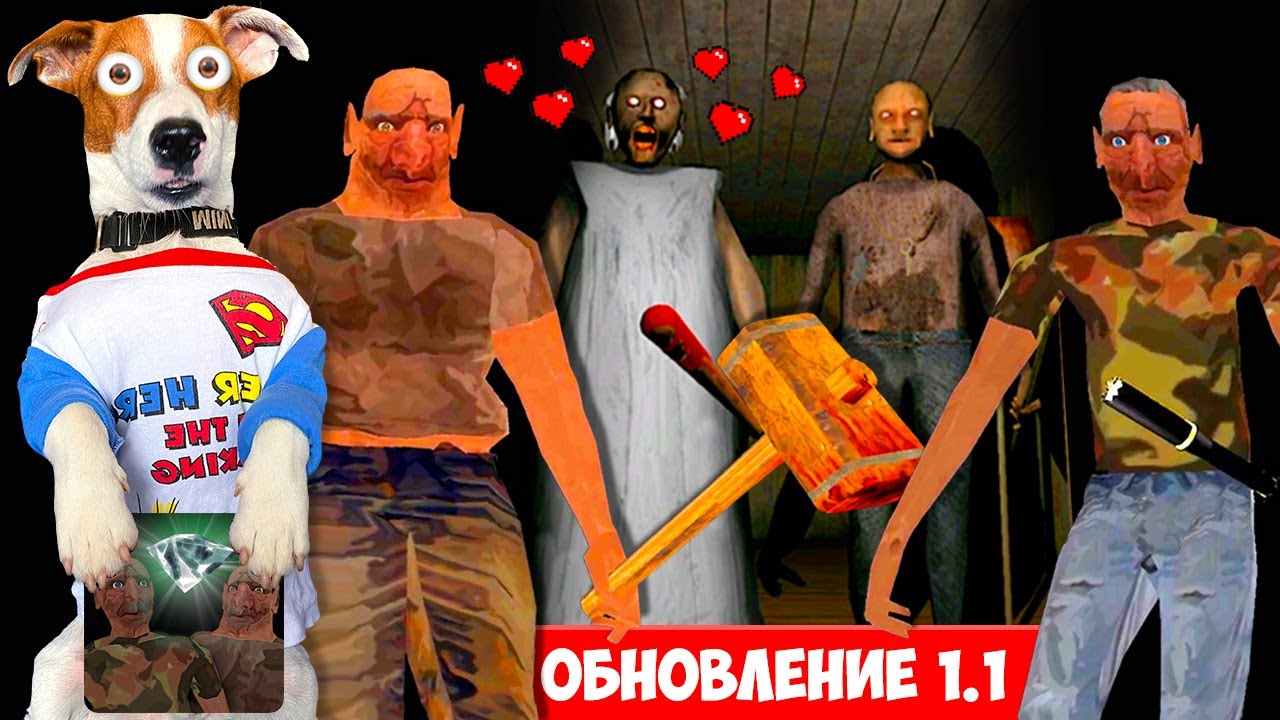 Близнецы (Гренни 3) ► Обнова ► Полное прохождение + побег через дверь ► The  Twins