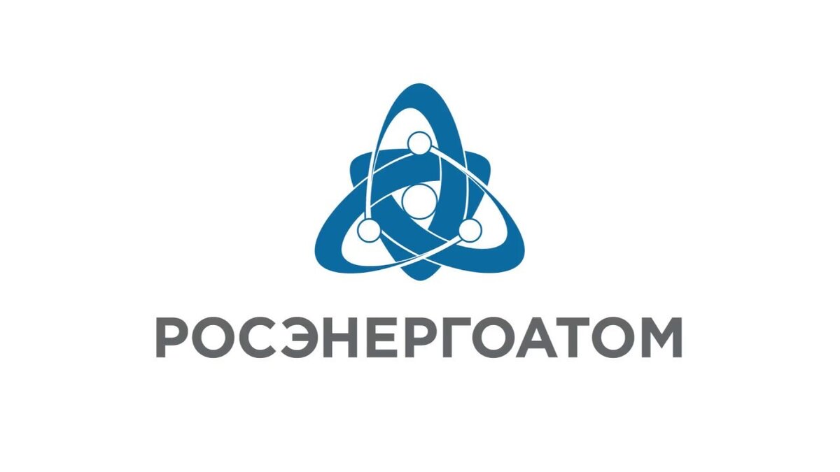 Росатом комплексный проект