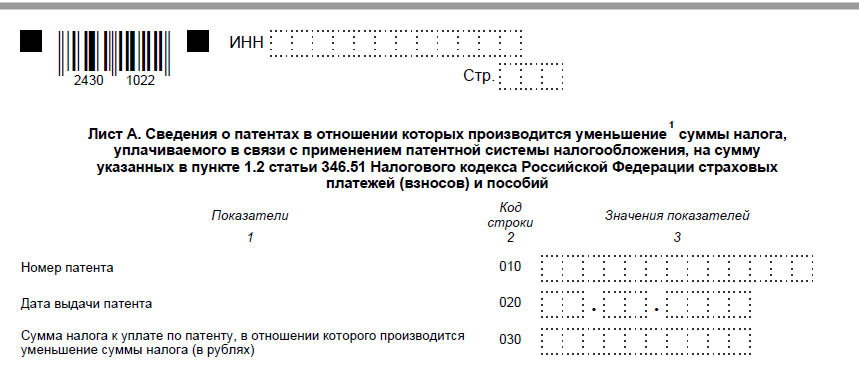 Нужно ли заявление на уменьшение патента