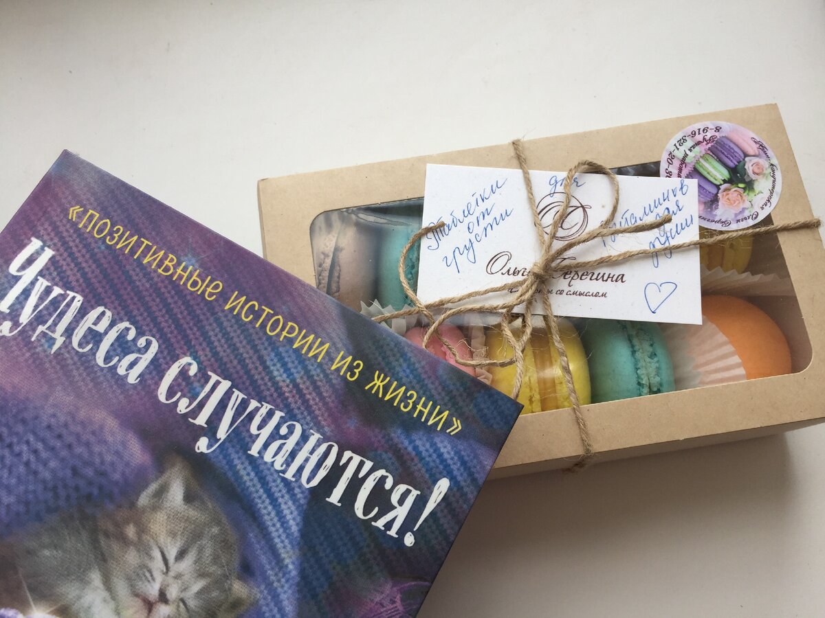Та самая книга. В  которой  опубликована  украденная у нас   Бегемотица ))))  Фото: Елизавета Легостаева 