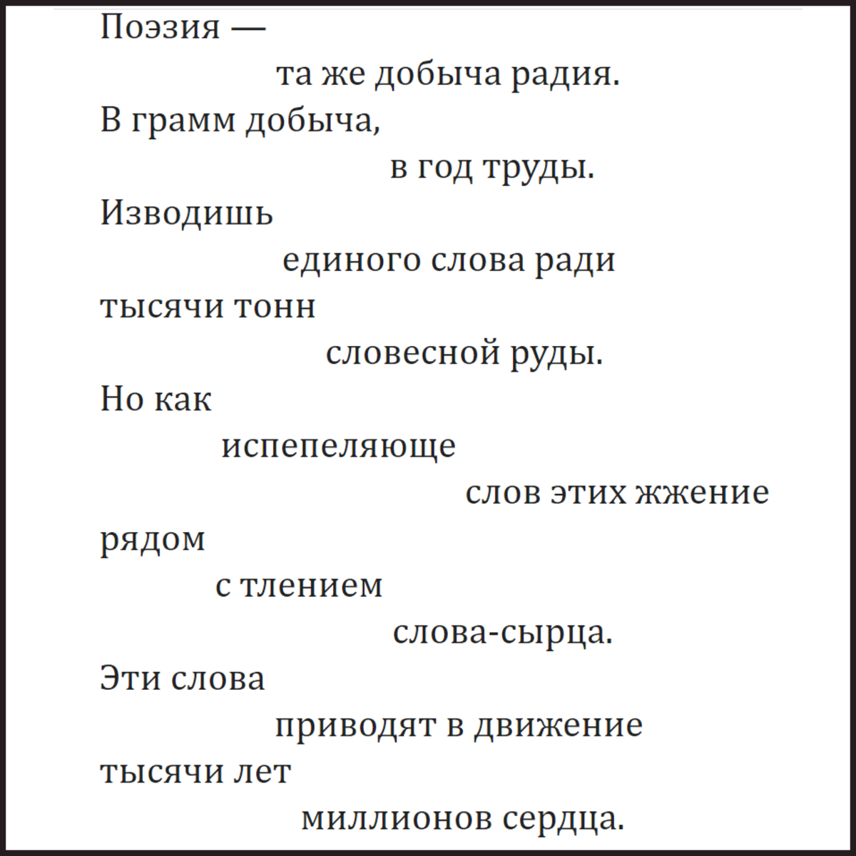 Стихотворение маяковского горе. Стих Маяковского про жену. Маяковский в. "стихи". Стихотворение Маяковского о жене. Стих разговор с фининспектором Маяковский.