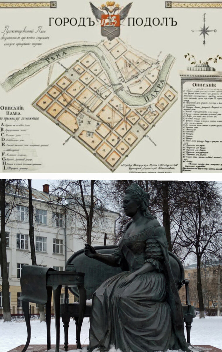 Россия. Московская область. Подольск. Памятник императрице Екатерине II