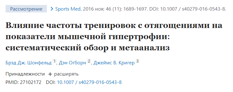 источник: https://pubmed.ncbi.nlm.nih.gov/27102172/