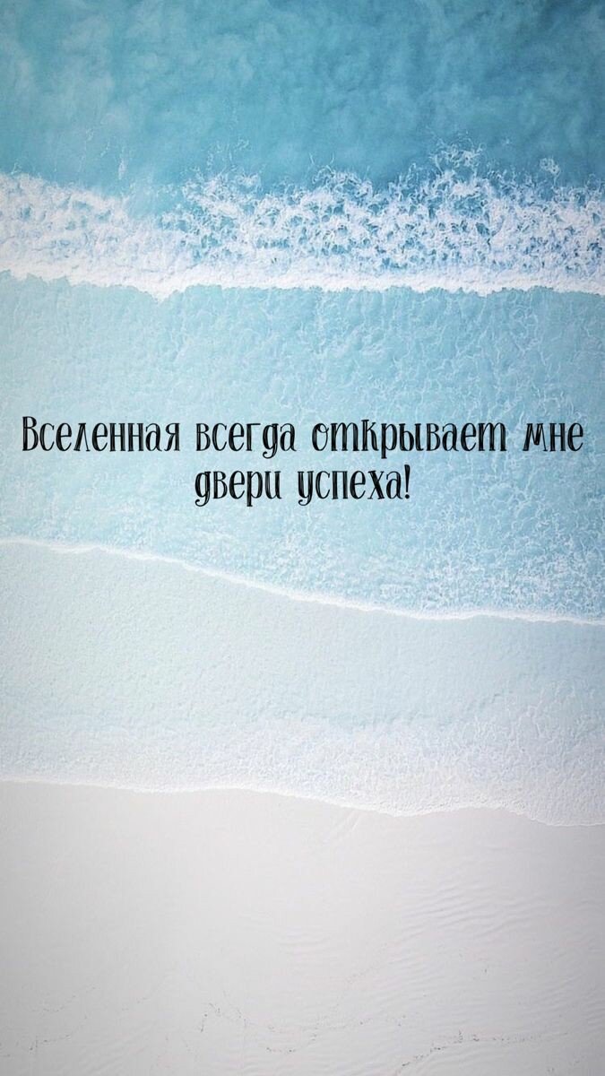 Аффирмации. Треугольник невозможностей. | Психолог Анна Фоменко | Дзен