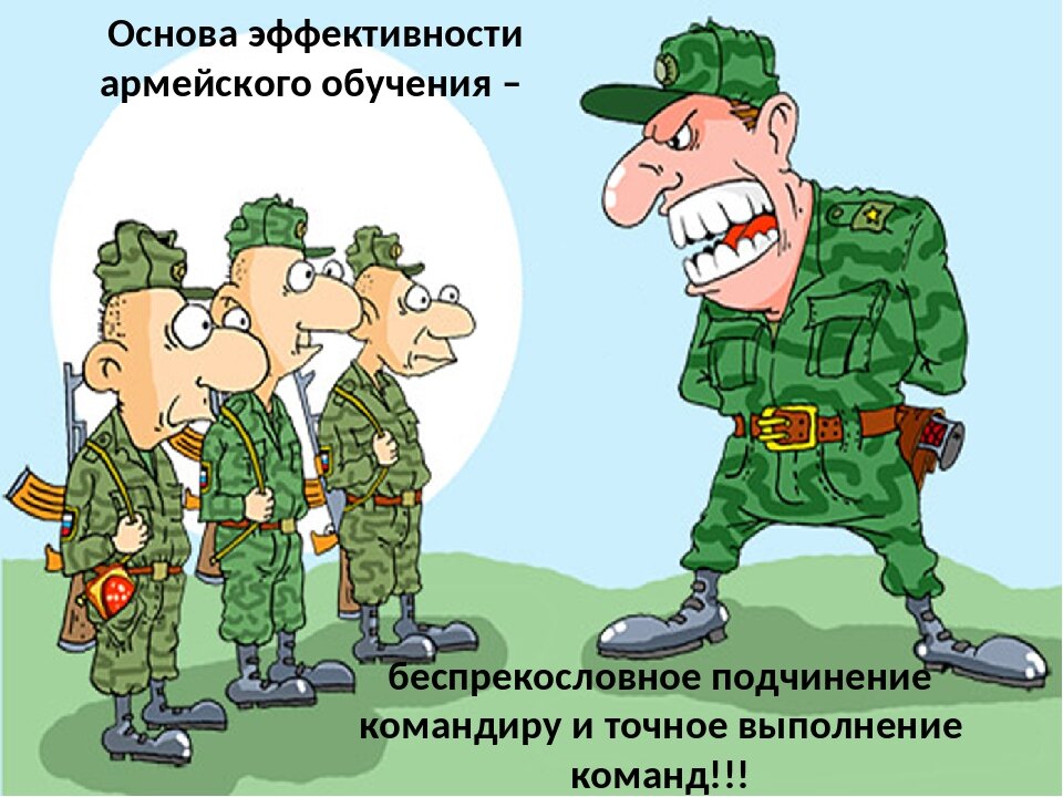 Плох тот кто не мечтает стать генералом. Армейские анекдоты в картинках. Армия картинки прикольные. Карикатуры про армию. Армия приколы.