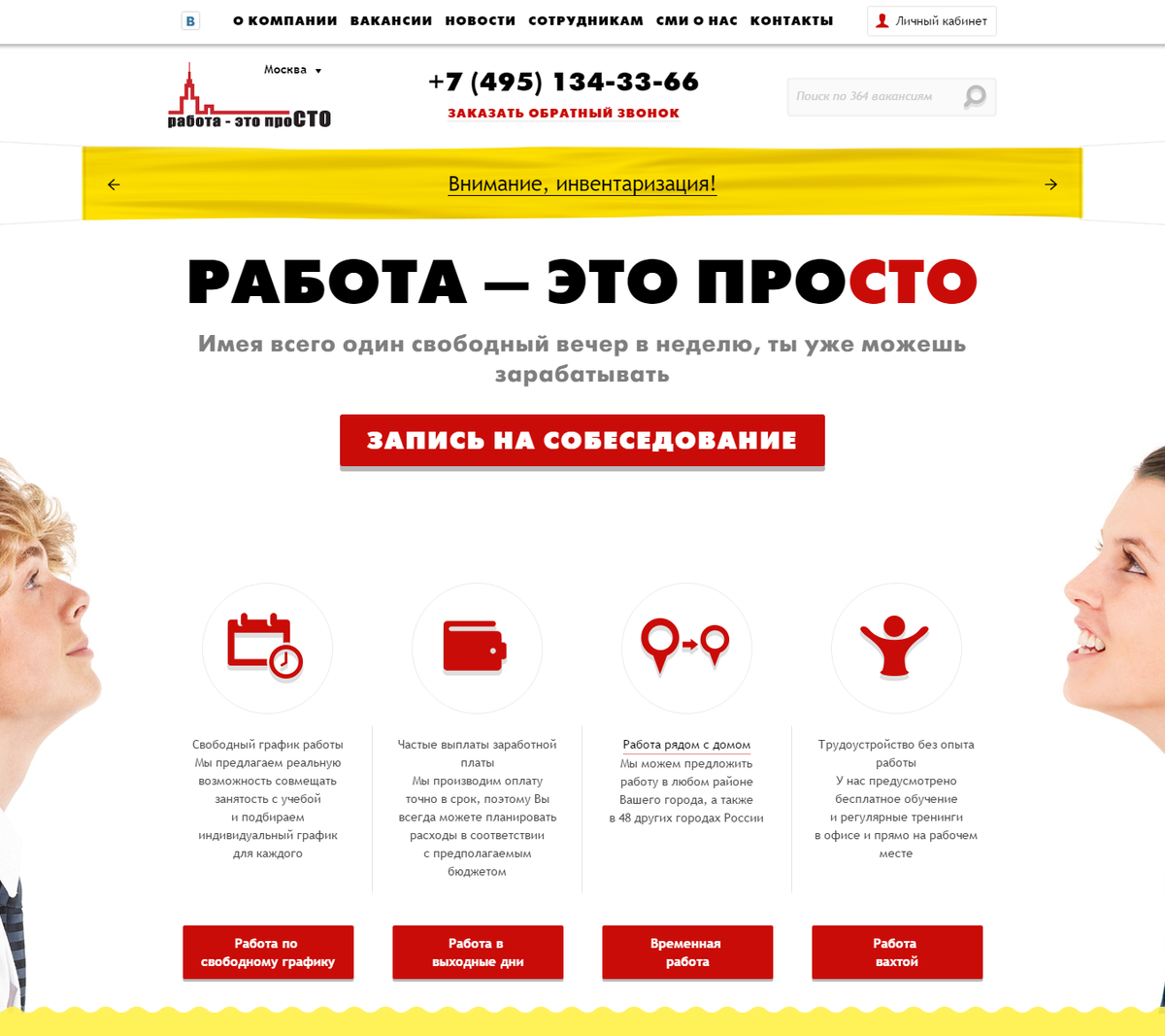 Нижний Новгород  Поиск по 15 вакансиям
+7 (831) 422-26-26  +7 (905) 700-33-66
Прежде чем устроиться на эту работу прочитайте эту статью.