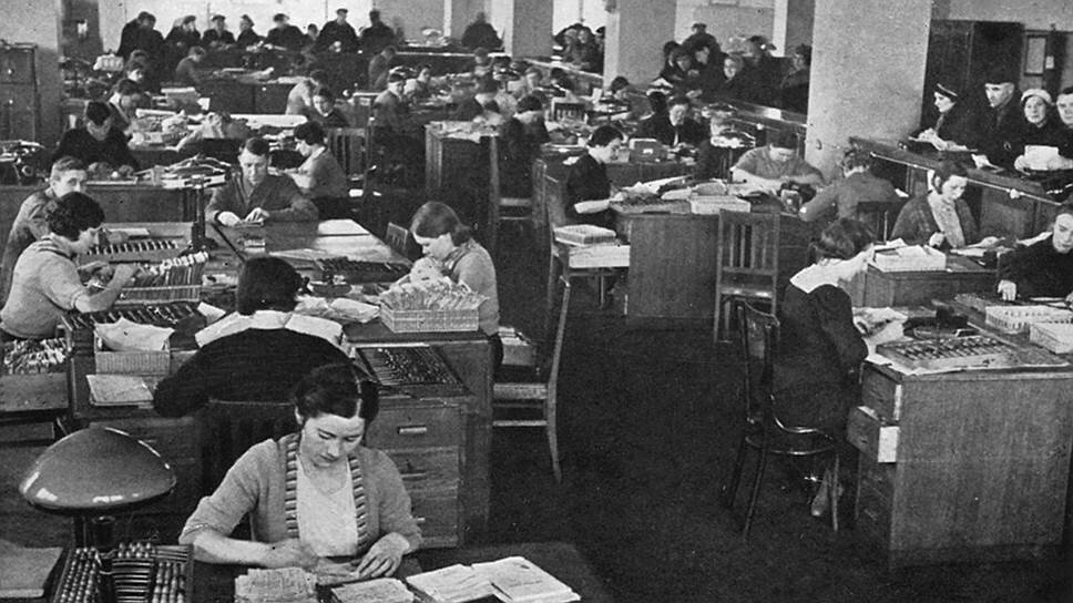 В Госбанке СССР.