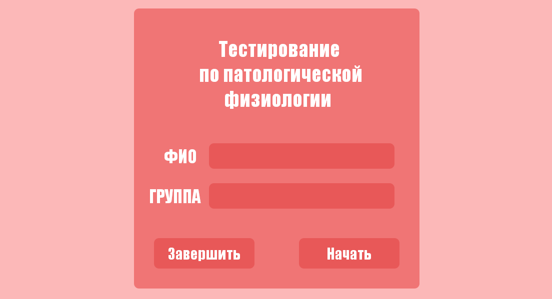 Вот так выглядело стартовое меню в программе изначально