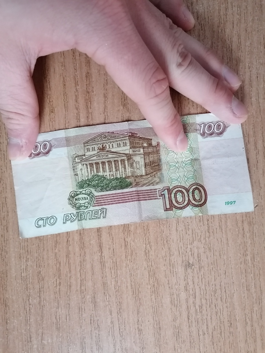 100₽
