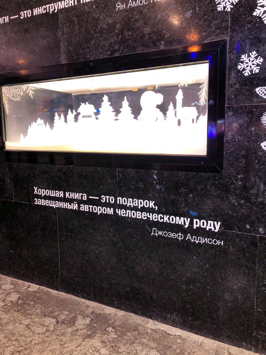 надпись на входе в Дом Книг на Новом Арбате