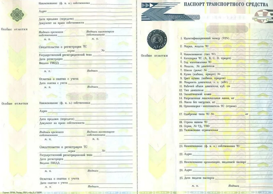 ПТС и второй комплект ключей хранятся у кредитора, пока заемщик не вернет весь долг с процентами