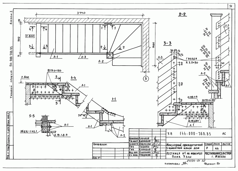 Деталировка конструкций межэтажной  лестницы