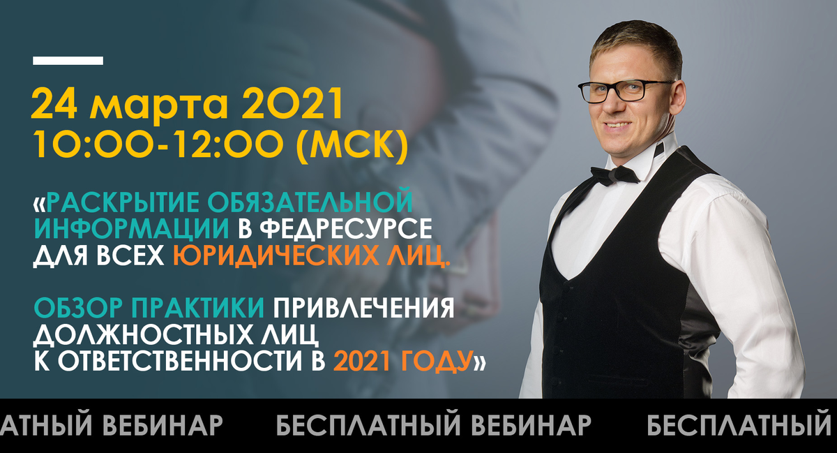 Размещение информации на Федресурсе