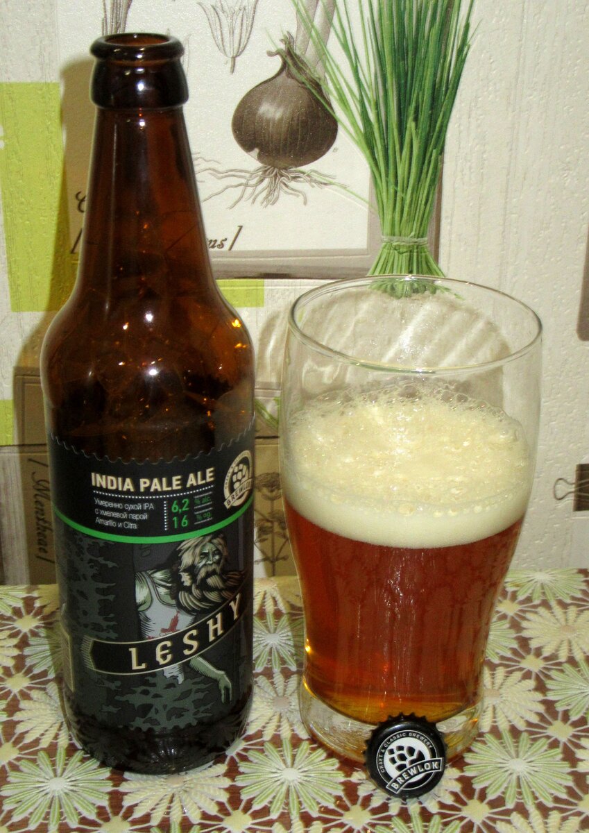 "Леший" - IPA от Brewlok. | Провинциальный пиволюб | Дзен