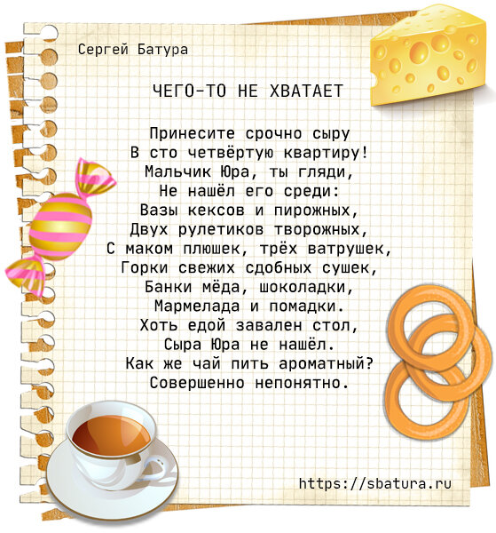 Чаепитие – дело серьёзное! ☕🧀🍩