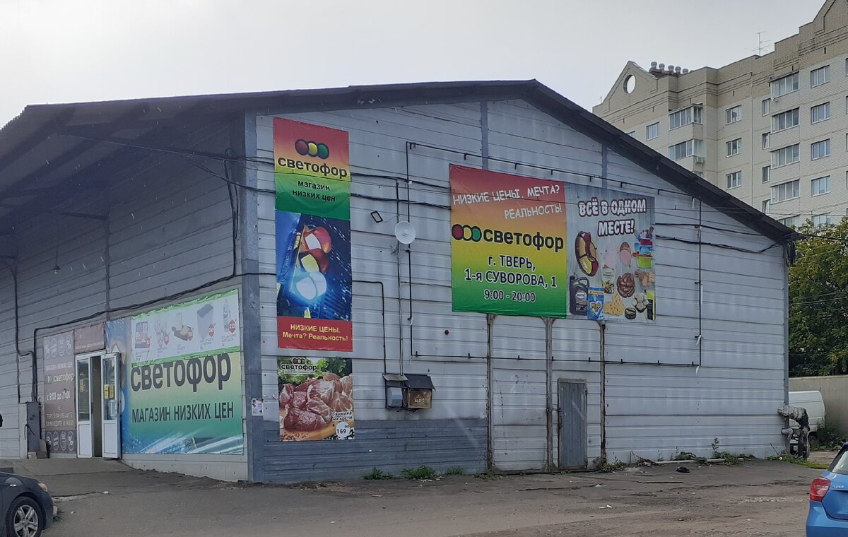 Светофор тверь коминтерна. Коминтерна 39 светофор. Светофор тверь каталог товаров и цены на коминтерна. Светофор тверь коминтерна. Светофор тверь.