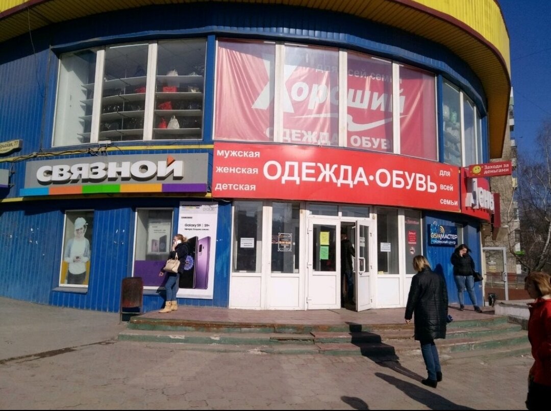 Жалко людей, кто вынужден там работать и одеваться