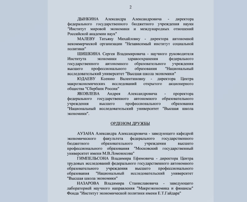 Итоги 10-летней программы инновационного развития России. Ордена и медали вручены, а результатов нет2