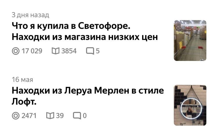 Принскрин на момент монетизации.