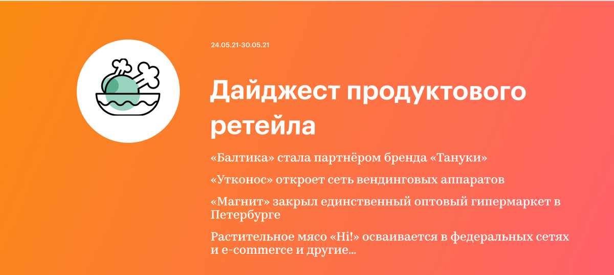 РБК Исследования рынков