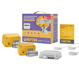 Комплект системы защиты от протечки и потопа Neptun (Россия)