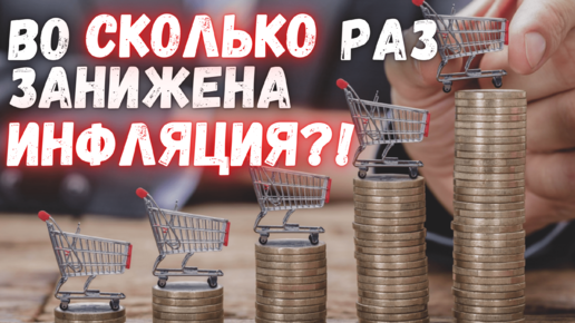 Почему инфляция в России вновь начала ускоряться?