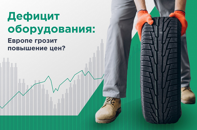 Дефицит и рост цен. Дефицит оборудования. недостатки оборудования. нехватка оборудования. 1 нехватка оборудования.