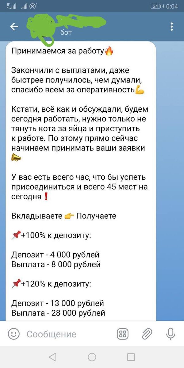 Вы только посмотрите, какая наглость. Скрин с ТГ-канала https://t.me/angelovcapital
