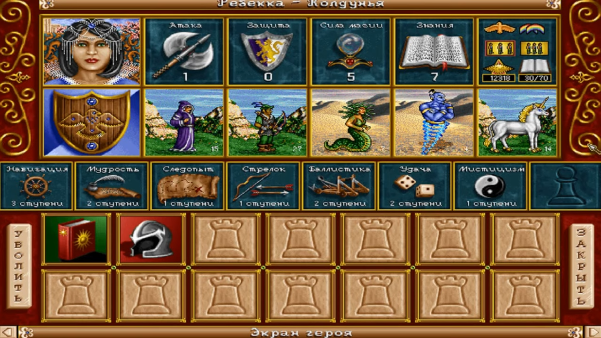 Вполне неплохо прокачанная волшебница. Артефактов только маловато