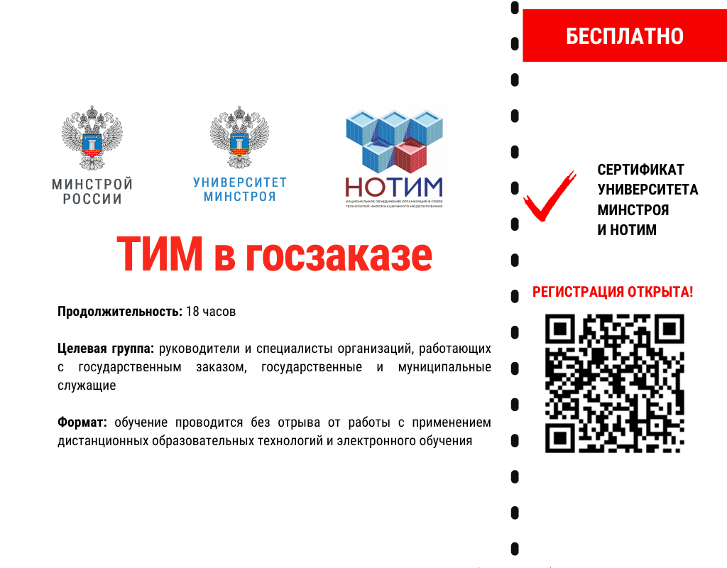 Минстрой университет эмблема. Ниисф логотип. Университет минстроя. Ниисф логотип. Сертификат университета минстроя.