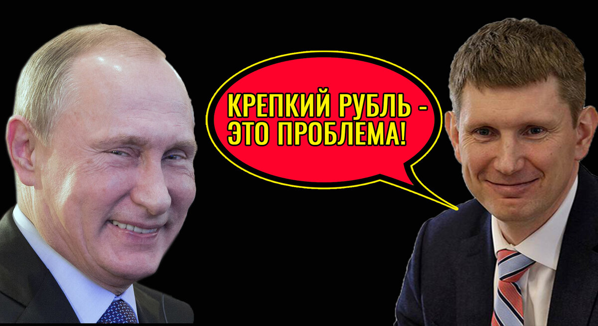 Путин и Решетников