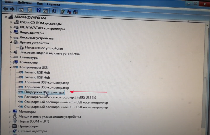 Выбрать пункт "Поддержка USB принтера"