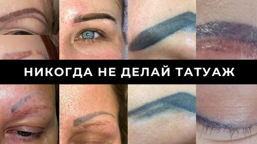 Ах, Ombré! Татуаж бровей омбре — что за процедура