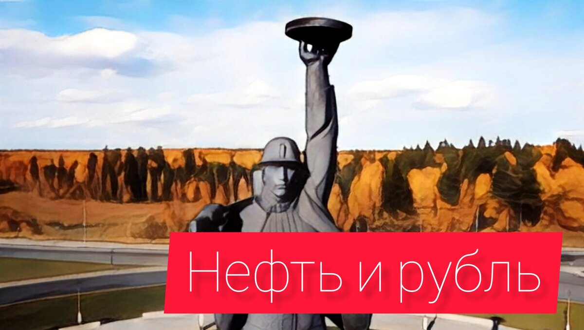 Памятник покорителям Самотлора - крупнейшего нефтеместорождения позднего СССР
