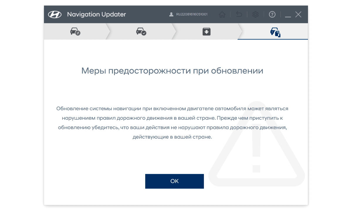 Обновление карт и прошивки головного устройства для HYUNDAI и KIA (май  2022). Пошаговая инструкция | mdex-nn.ru | Дзен