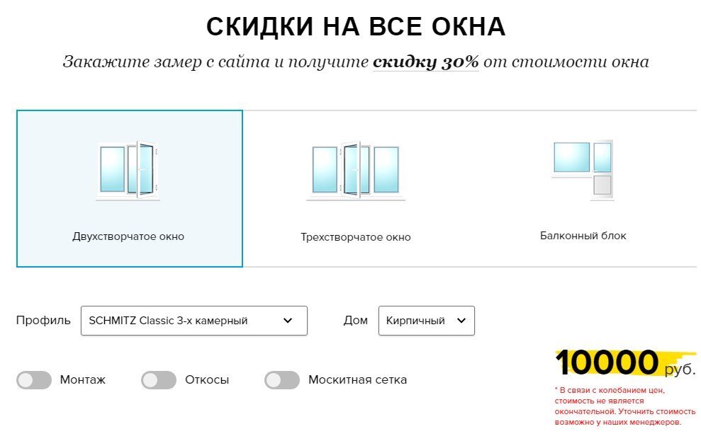 Омский центр пластиковых окон