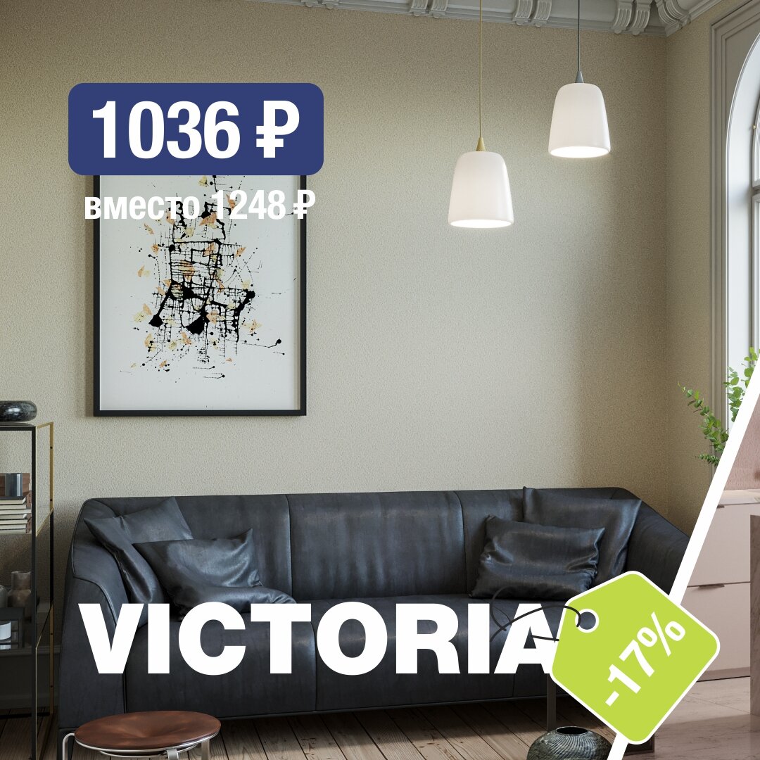 Silk Plaster Victoria 722 нежного кремового оттенка с золотистыми блестками
