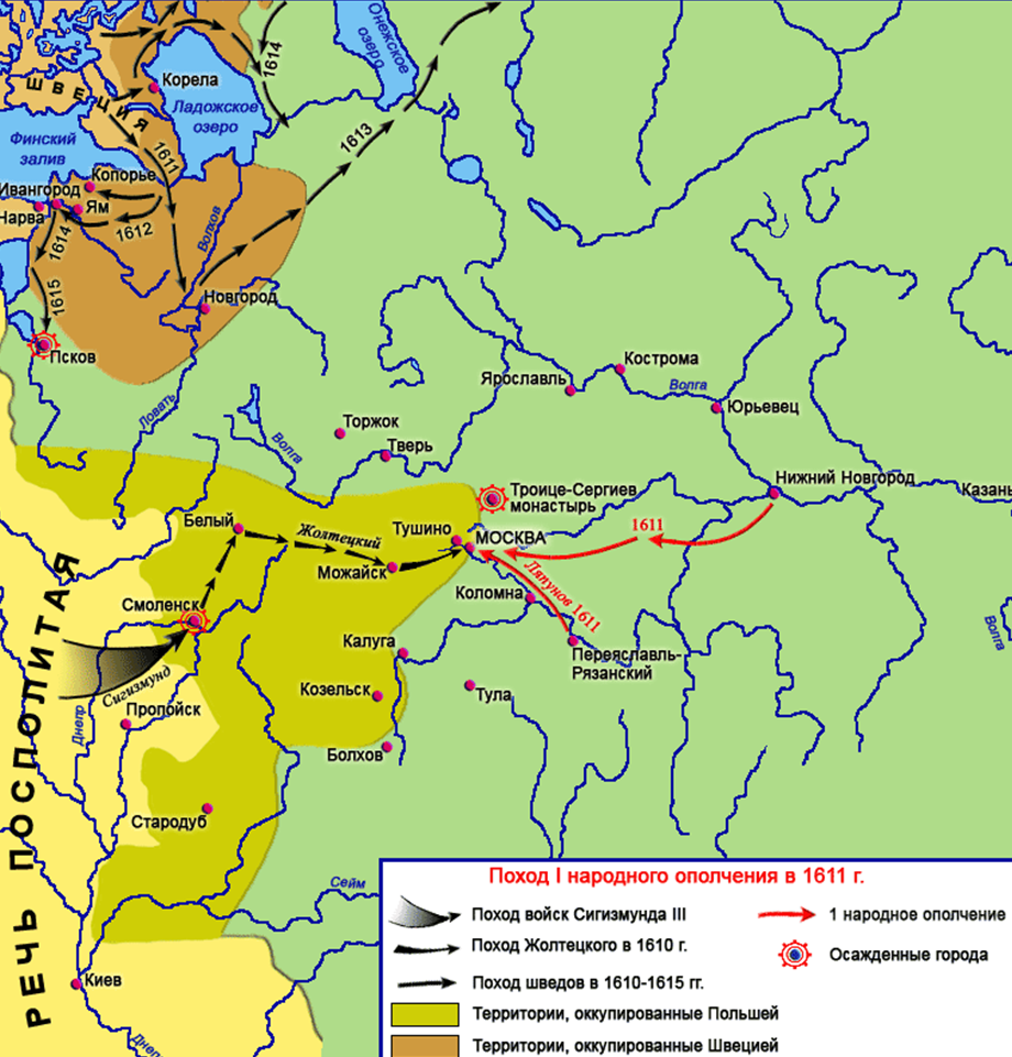 Борьба с польско шведской интервенцией. Карта шведской интервенции 1611. Карта России 17 века смута. Интервенция Поляков и Шведов карта. 1 Ополчение смутного времени карта.