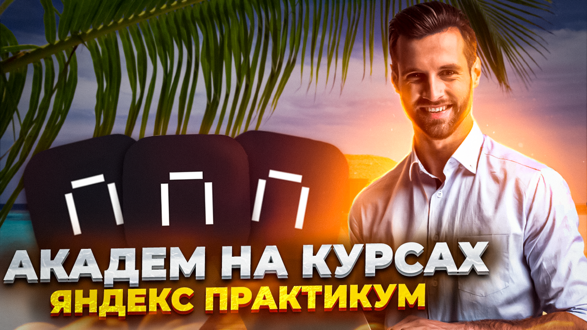 Как взять академический отпуск в университете?