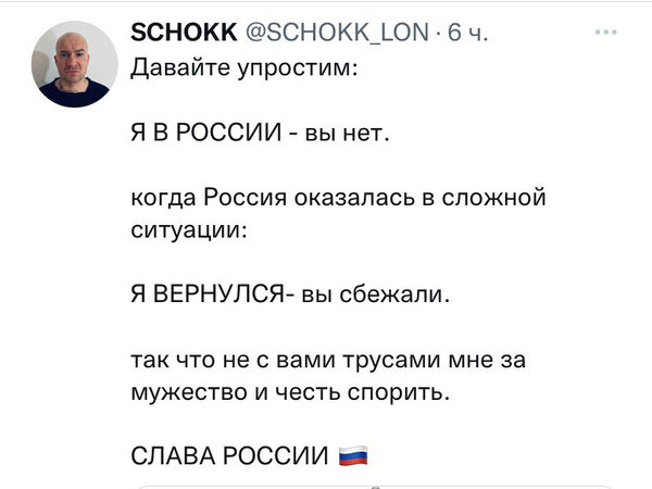 Скриншот © Twitter / schokk_lon