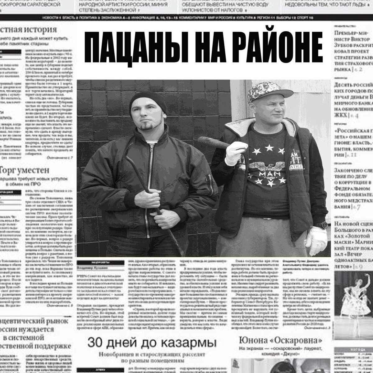 Один из вариантов обложки к синглу