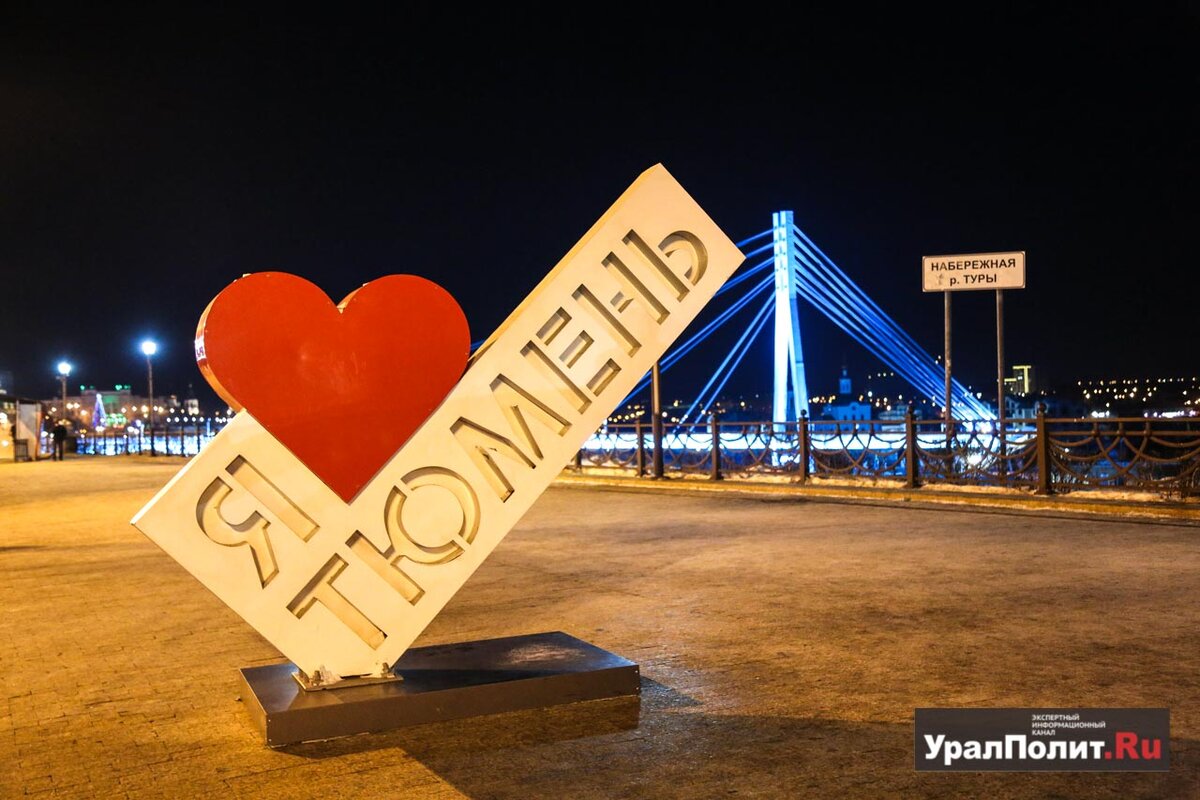 Тюменский гид рекомендовала 10 мест в городе, куда следует сходить гостям города.  Фото: ФедералПресс / Екатерина Байкалова