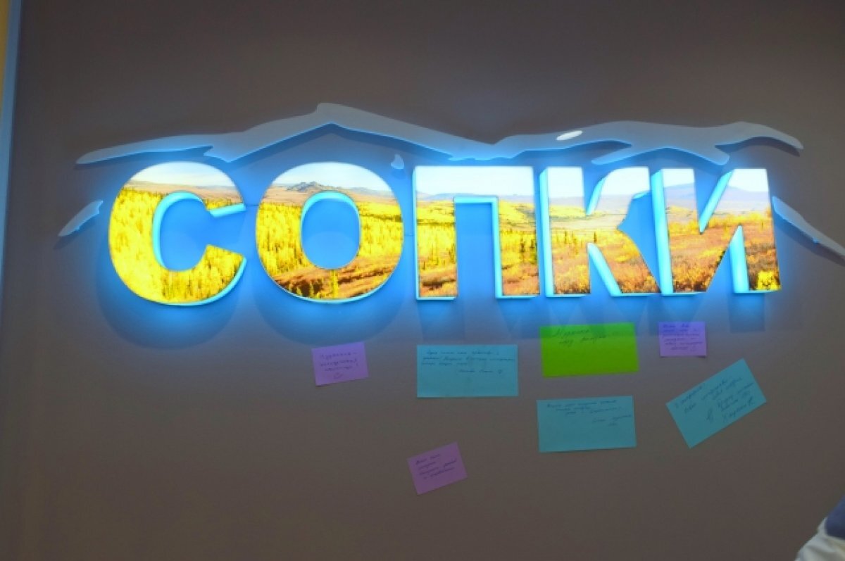    В Мурманске открыли новое молодёжное пространство «СОПКИ»