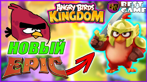 Аттракцион нового времени Angry Birds как идея заработка