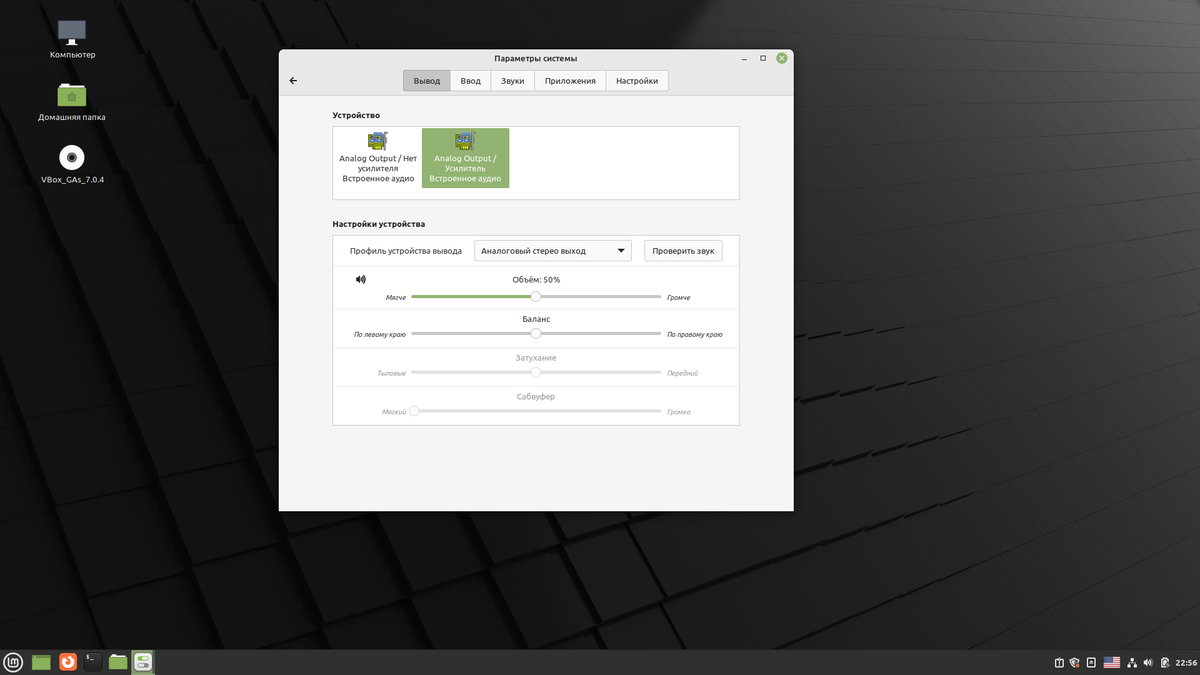 Первичная настройка Linux Mint. Продолжение. | Раковарня | Дзен