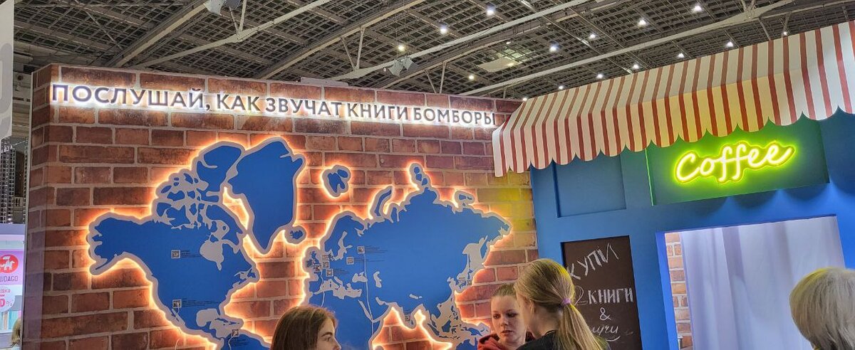 Можно было послушать книги Бомборы